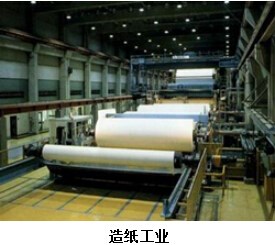 造紙工業